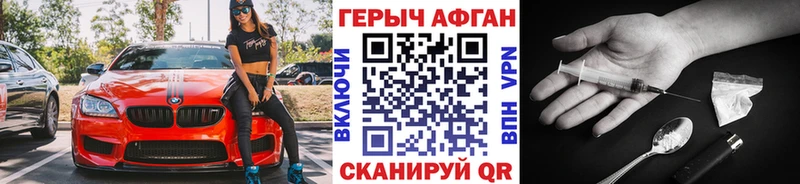 Героин Афган Устюжна
